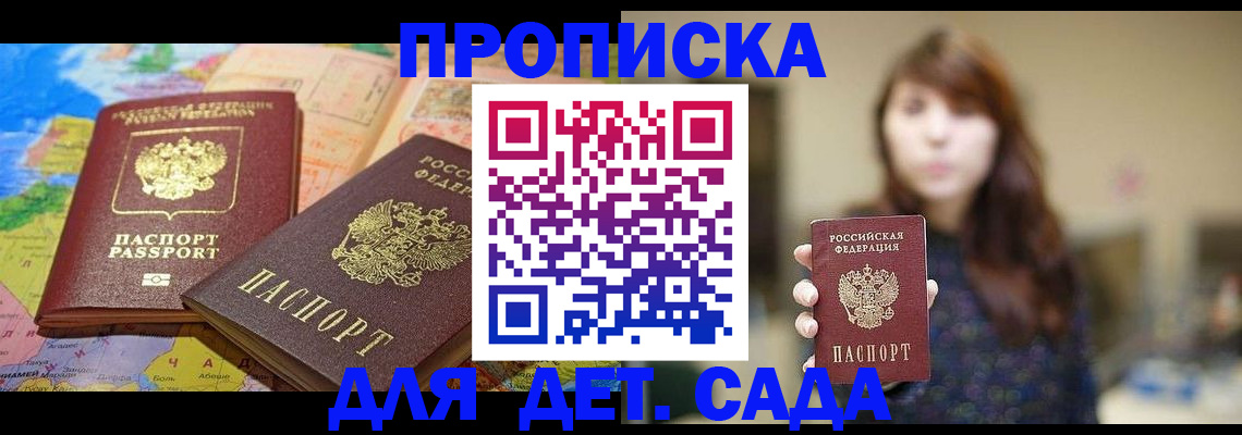 временная регистрация поиск в Владивостоке