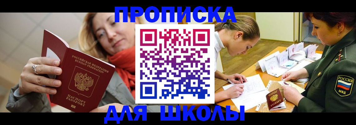 временная регистрация поиск в Владивостоке