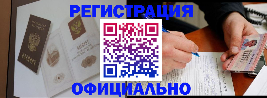 временная регистрация собственник в Владивостоке