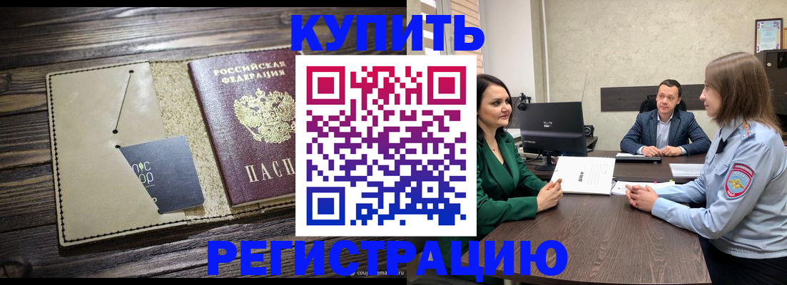 временная регистрация в квартире в Владивостоке